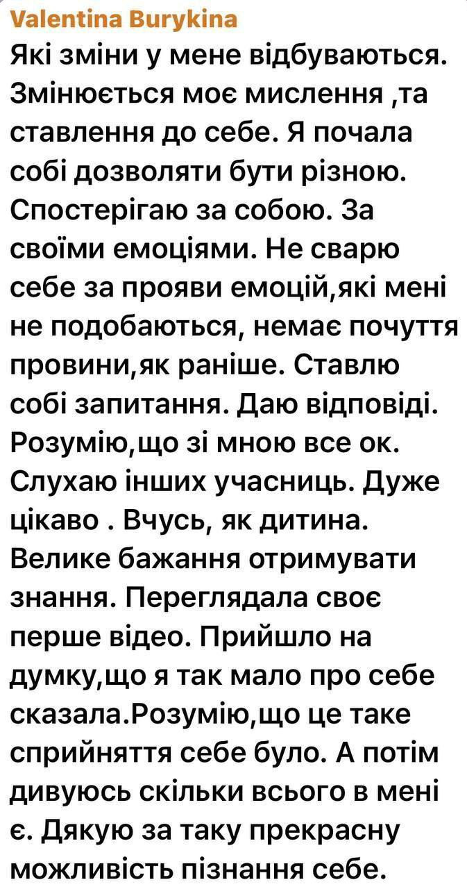 відгук квест 10